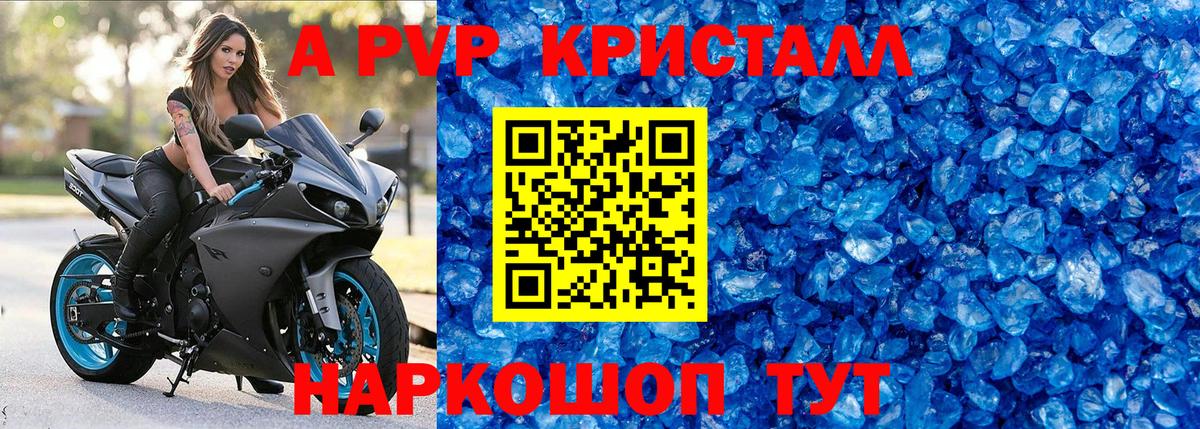 Alpha-PVP Соль Великие Луки