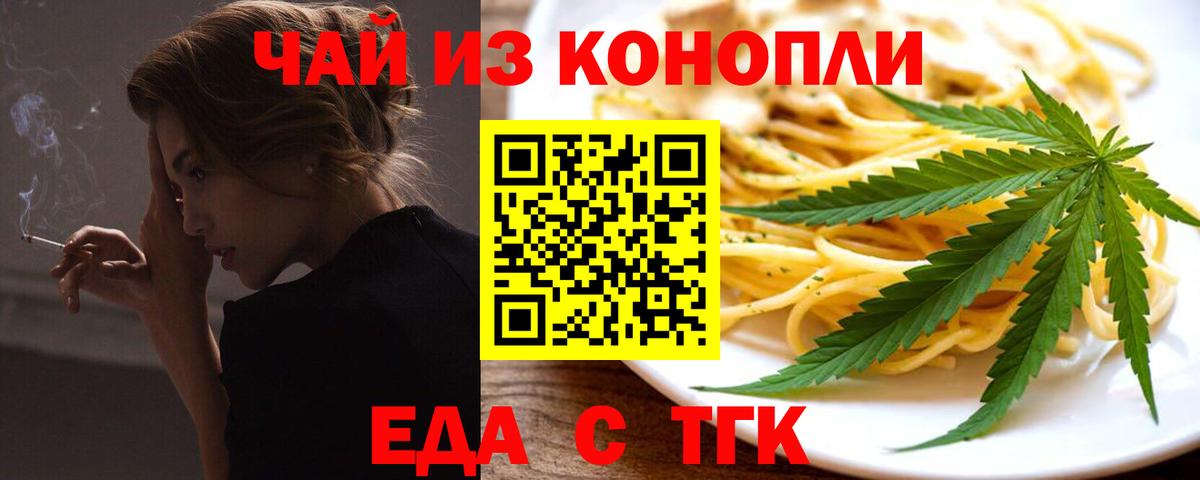 Великие Луки  Canna-Cookies конопля  Вход с VPN 