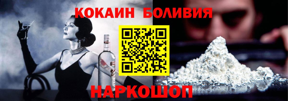 КОКАИН Колумбийский Великие Луки