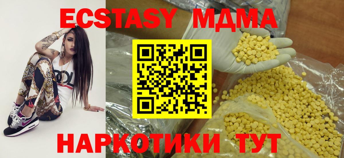 Ecstasy  Вход с VPN  Великие Луки  Экстази Punisher 