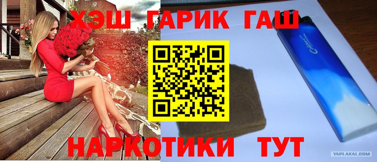 ГАШИШ Premium Великие Луки