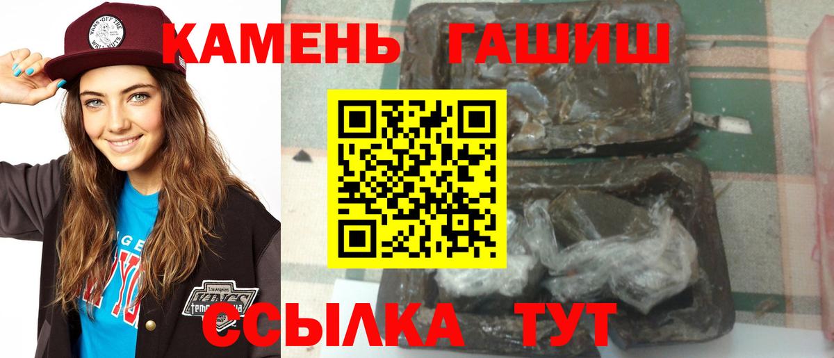 ГАШ  ГАШИШ Ice-O-Lator  Вход с VPN  ГАШ ice o lator  Великие Луки 