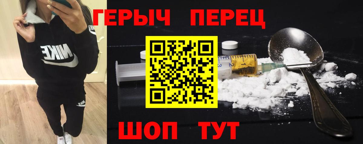 Героин хмурый Великие Луки
