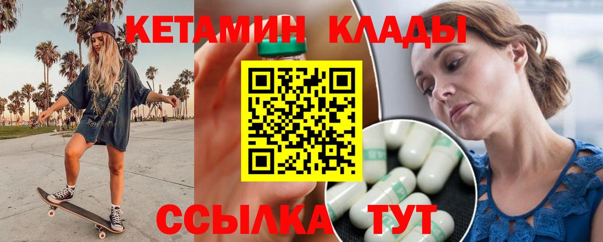 Кетамин VHQ Великие Луки
