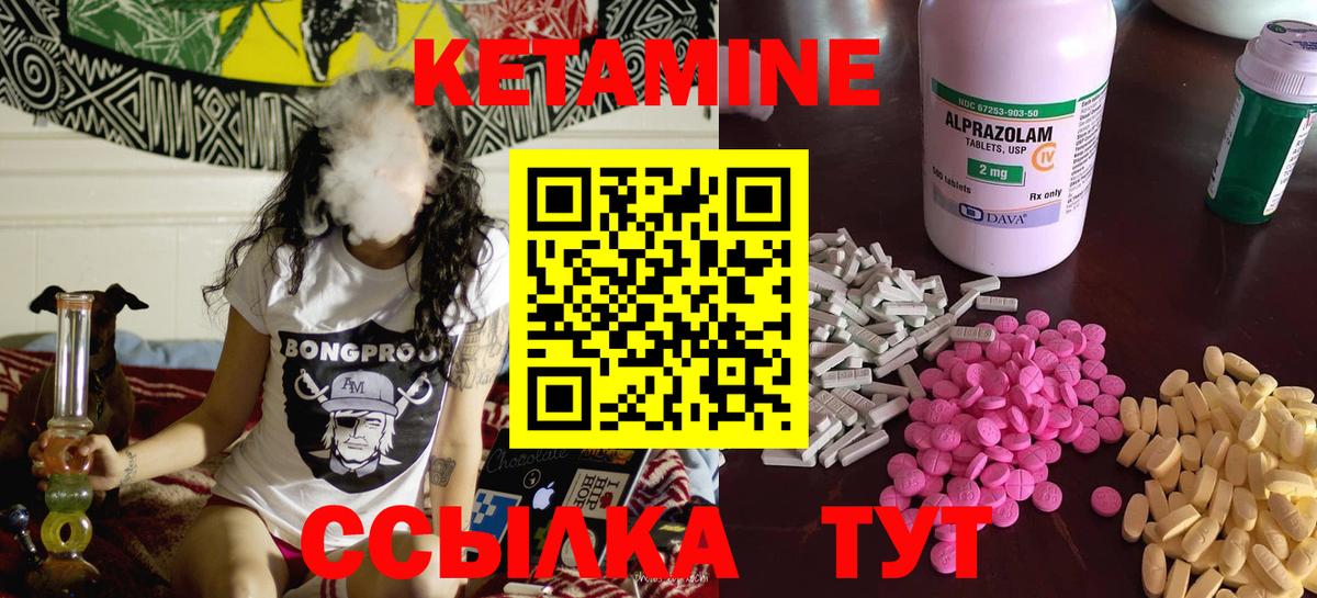 Кетамин VHQ  Вход с VPN  Великие Луки  Кетамин VHQ 