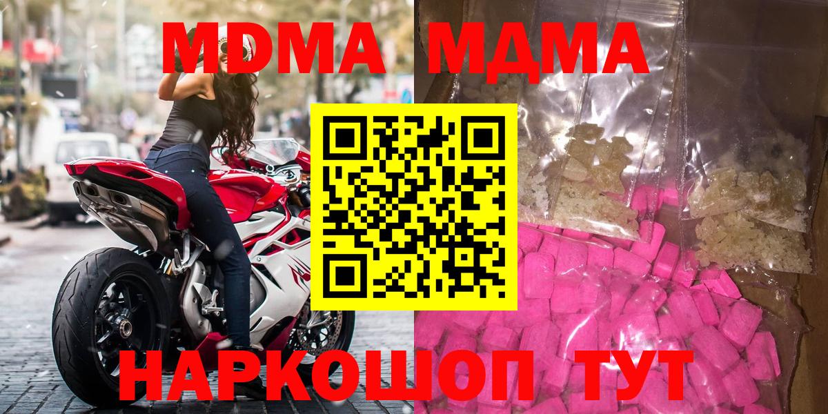 Великие Луки  MDMA VHQ  MDMA  MDMA молли  Вход с VPN 