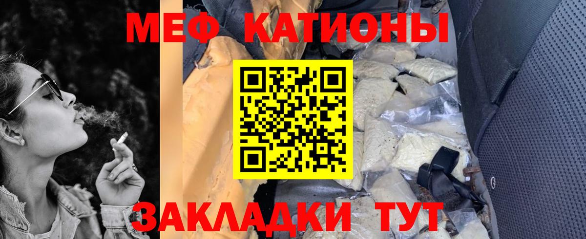 Меф мяу мяу мука Великие Луки
