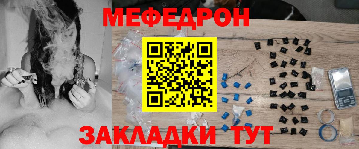 Великие Луки  Мефедрон кристаллы  МЯУ-МЯУ  OMG ONION  сколько стоит  Вход с VPN  МЕФ VHQ 