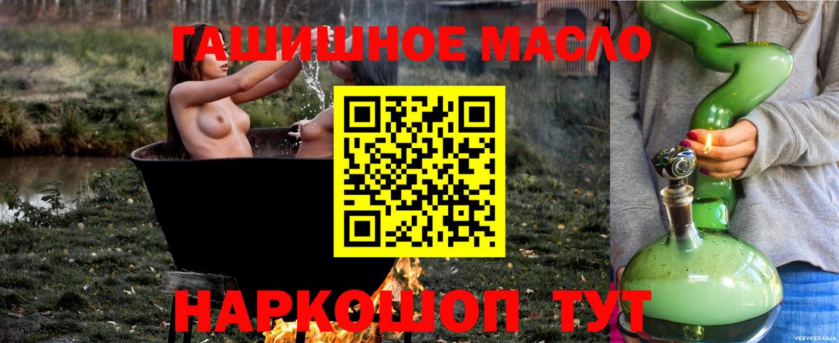 ТГК THC oil  Вход с VPN  ТГК жижа  Великие Луки 
