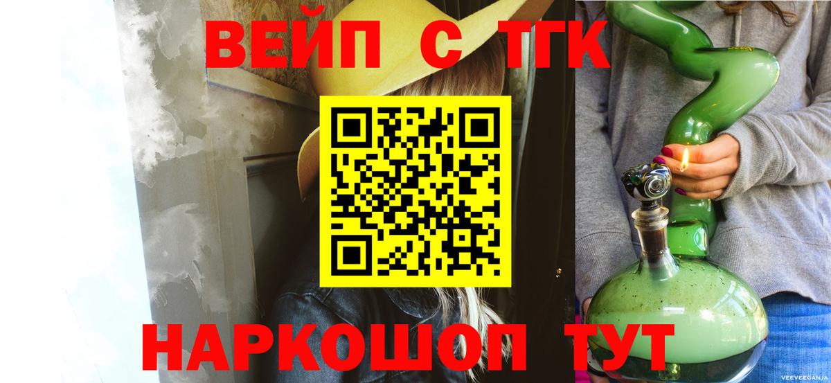 Дистиллят ТГК гашишное масло Великие Луки