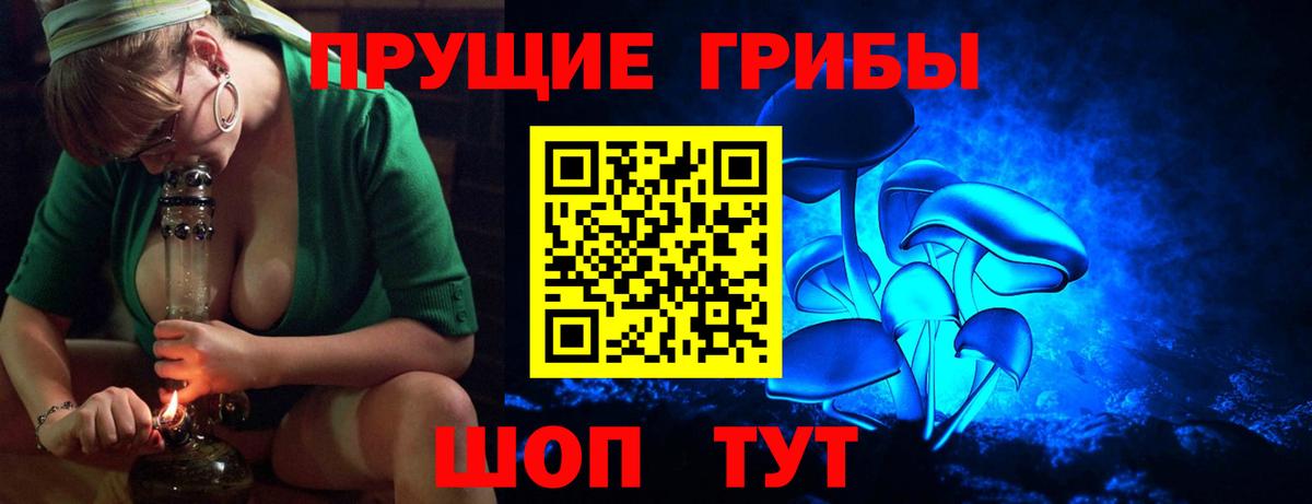 Галлюциногенные грибы мицелий  Вход с VPN  Великие Луки 